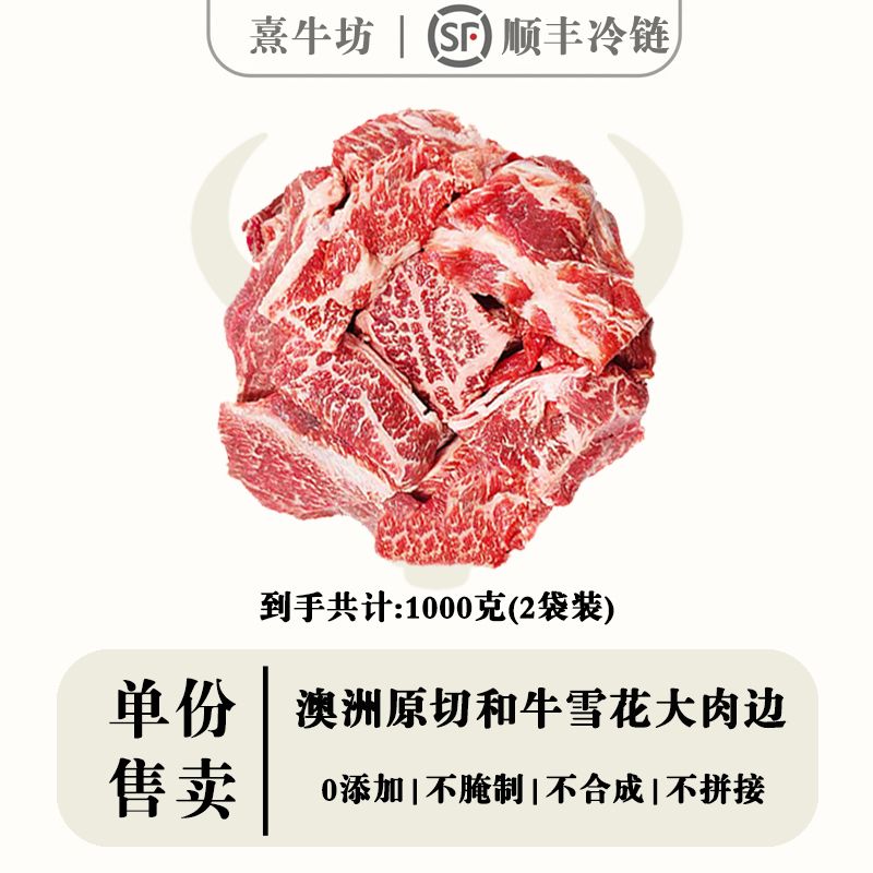 原切牛排【澳洲原切和牛雪花大肉边】澳洲谷饲原切和牛雪花大肉边