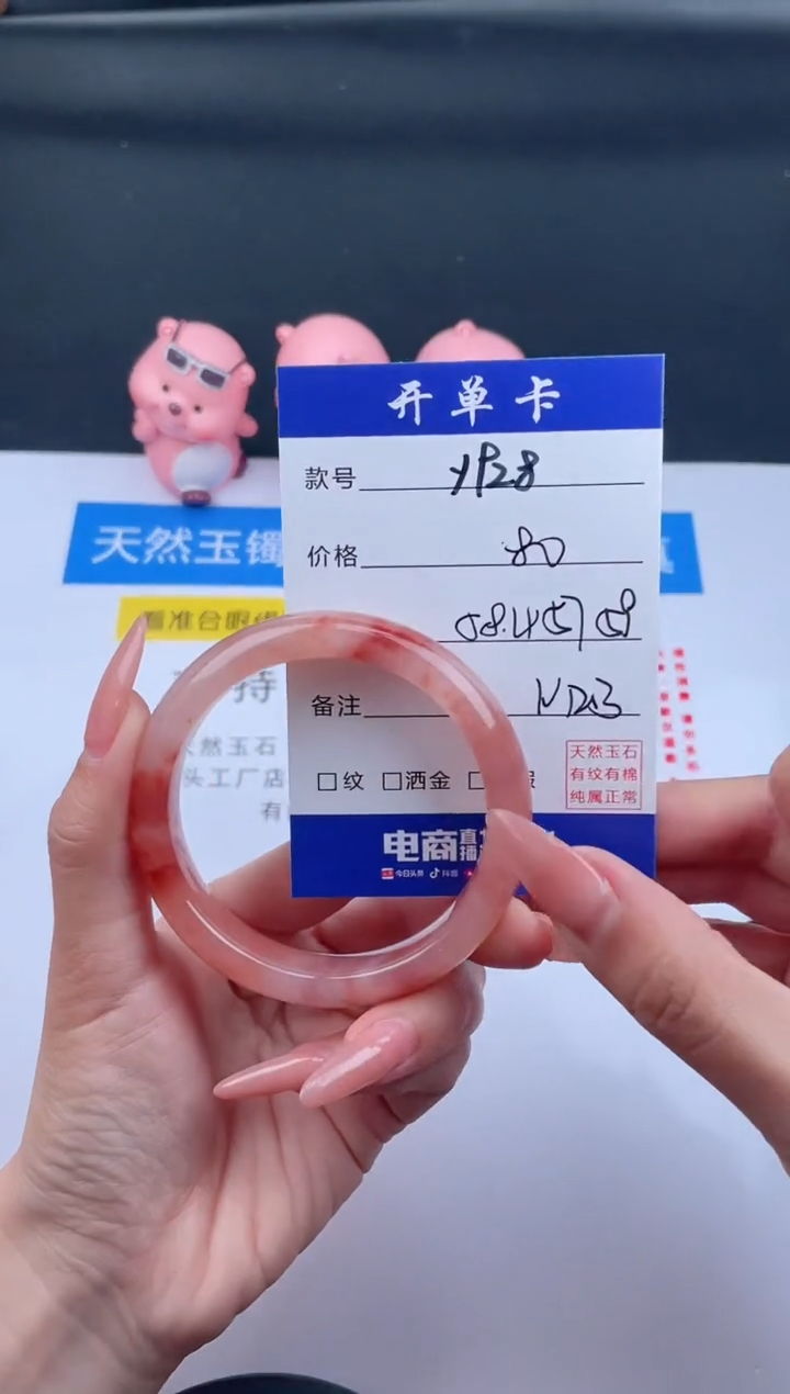 石英质玉未镶嵌手镯Y928
