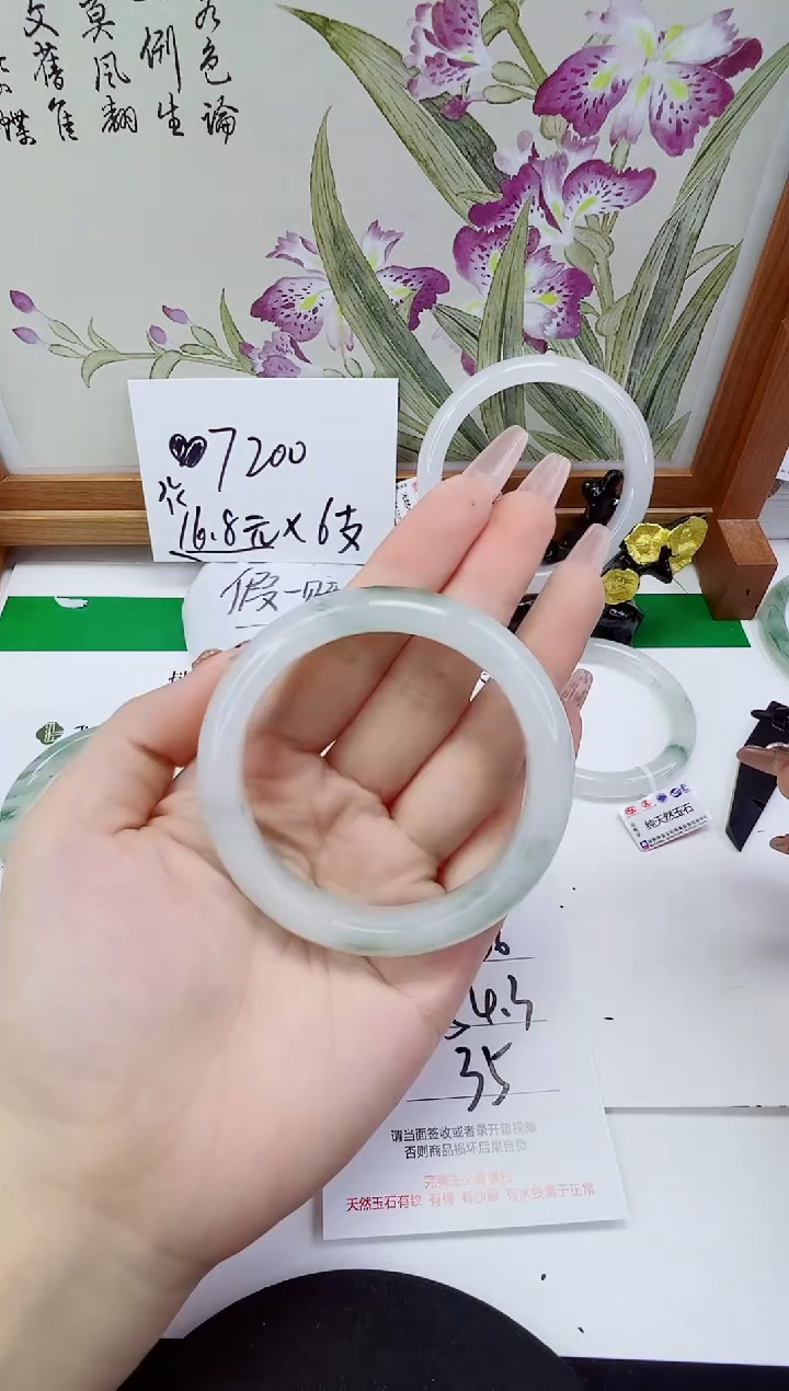 未镶嵌手镯石英质玉226-54/55