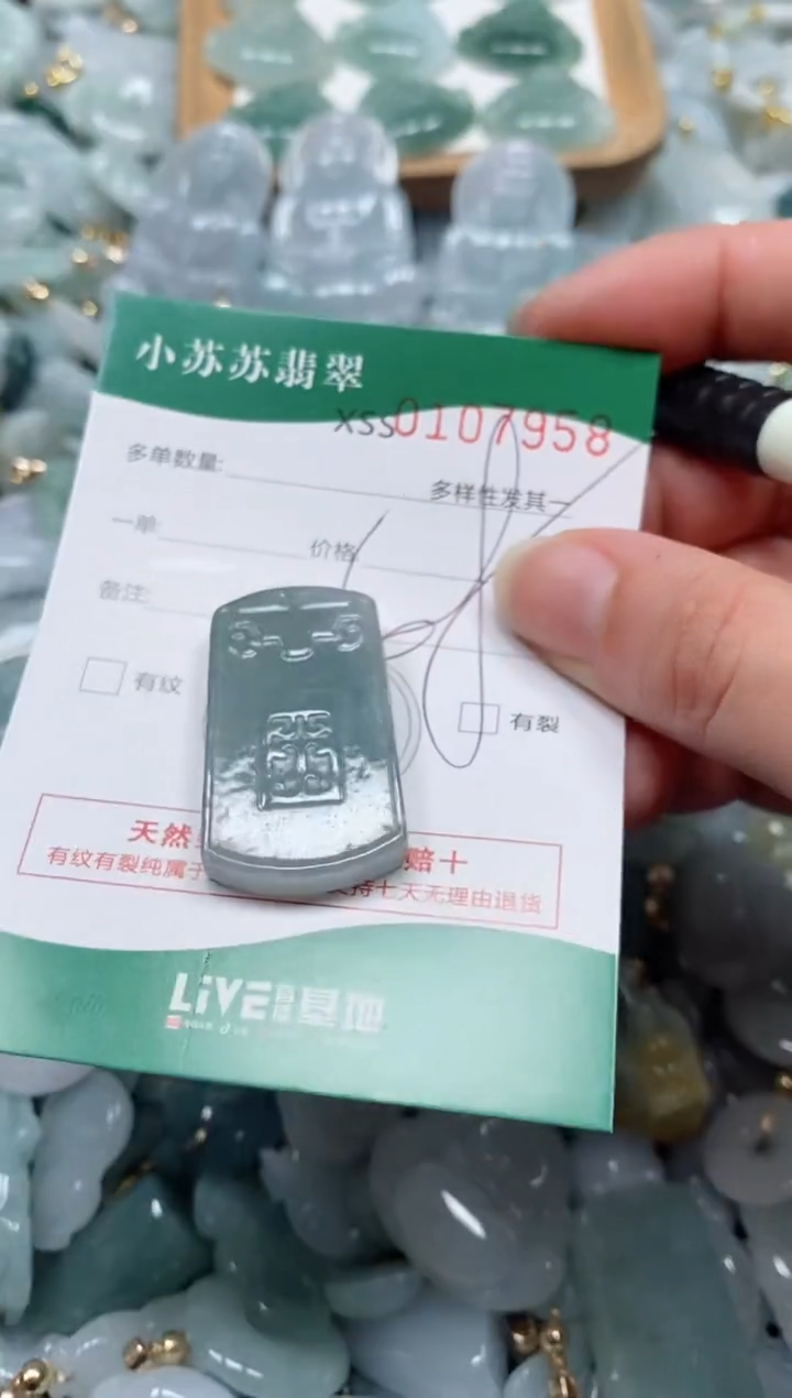 【闪购商品】翡翠颈饰未镶嵌闪购商品0107958