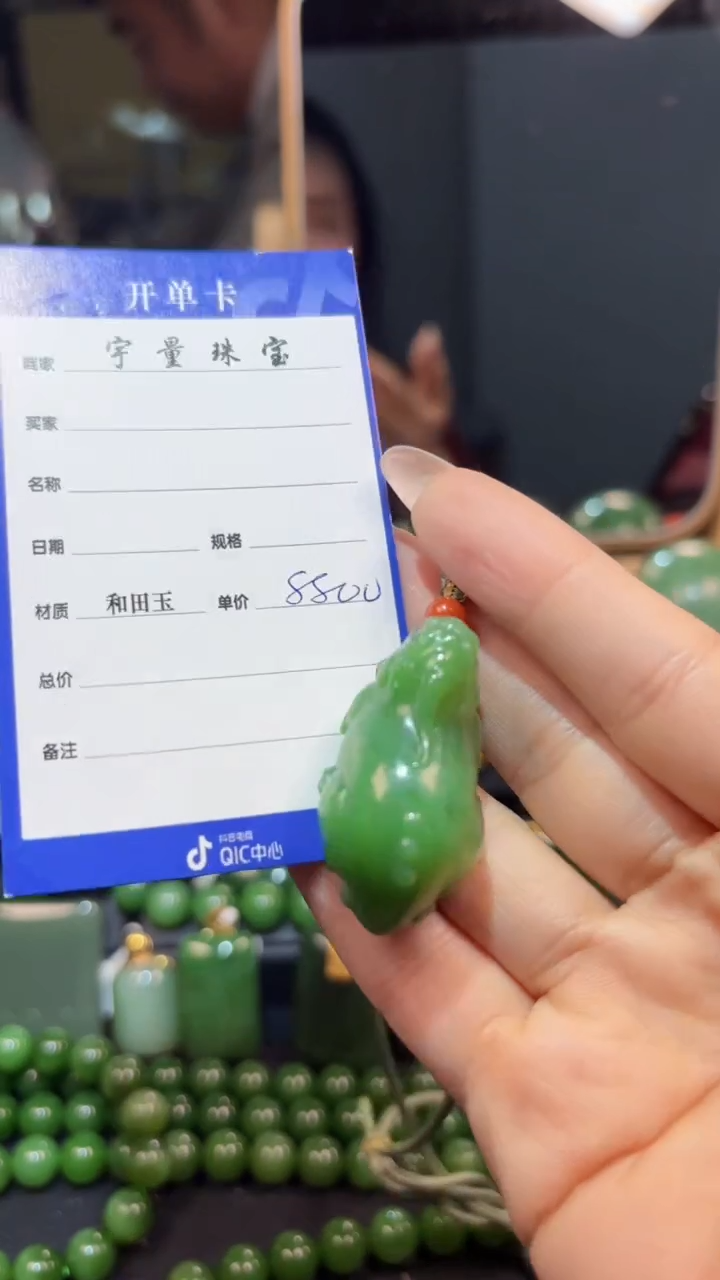 【闪购商品】和田玉（碧玉）颈饰未镶嵌1