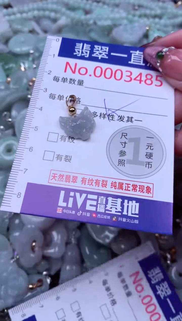 吊坠(不含链)未镶嵌翡翠3485