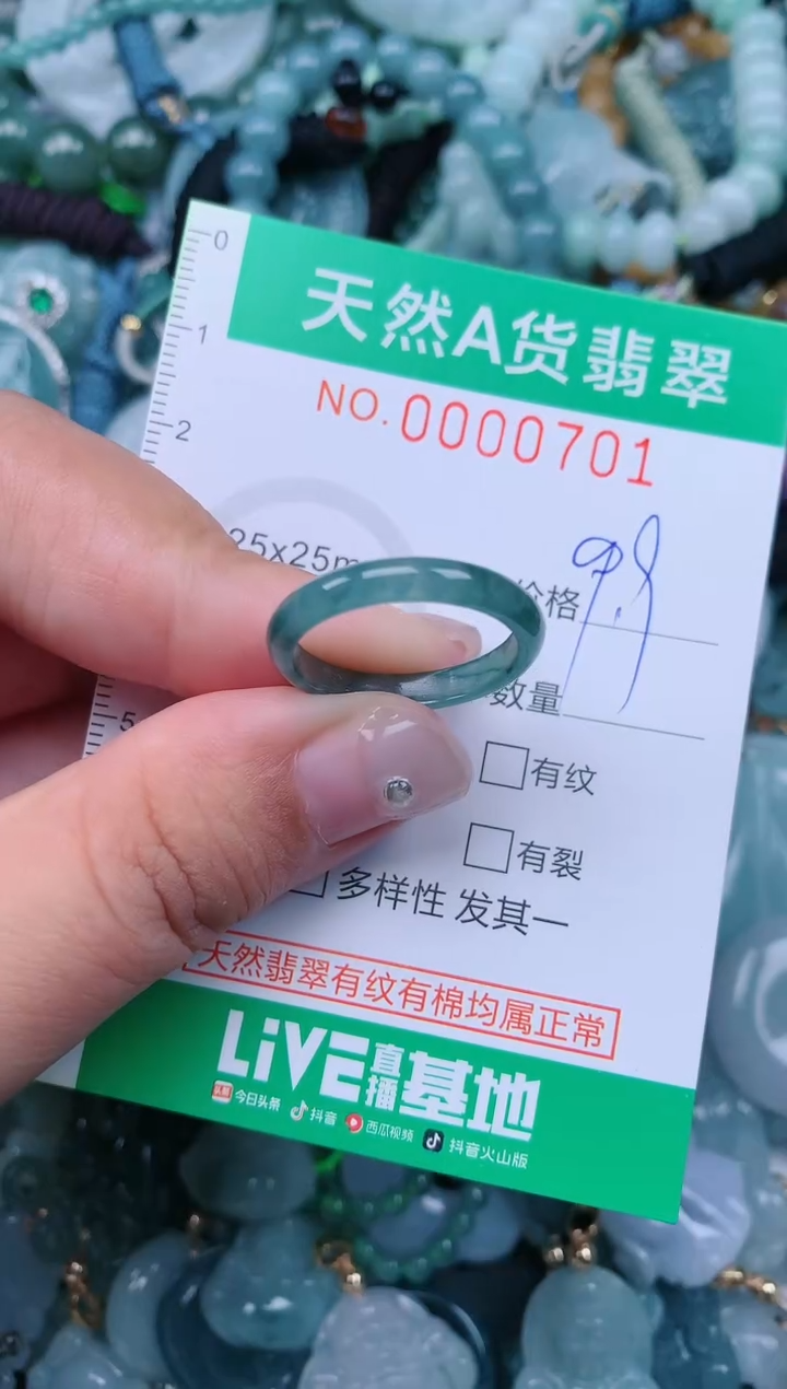 颈饰未镶嵌翡翠.0000701
