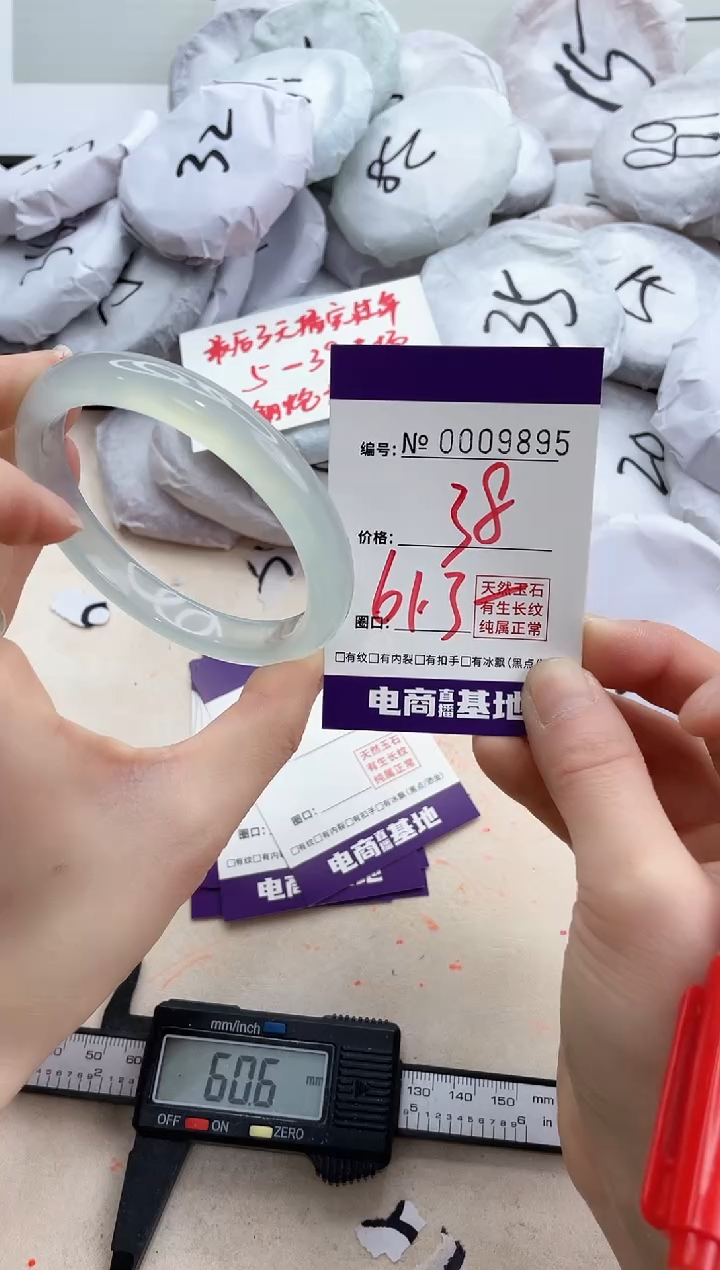 【闪购商品】玛瑙/玉髓手镯未镶嵌9895