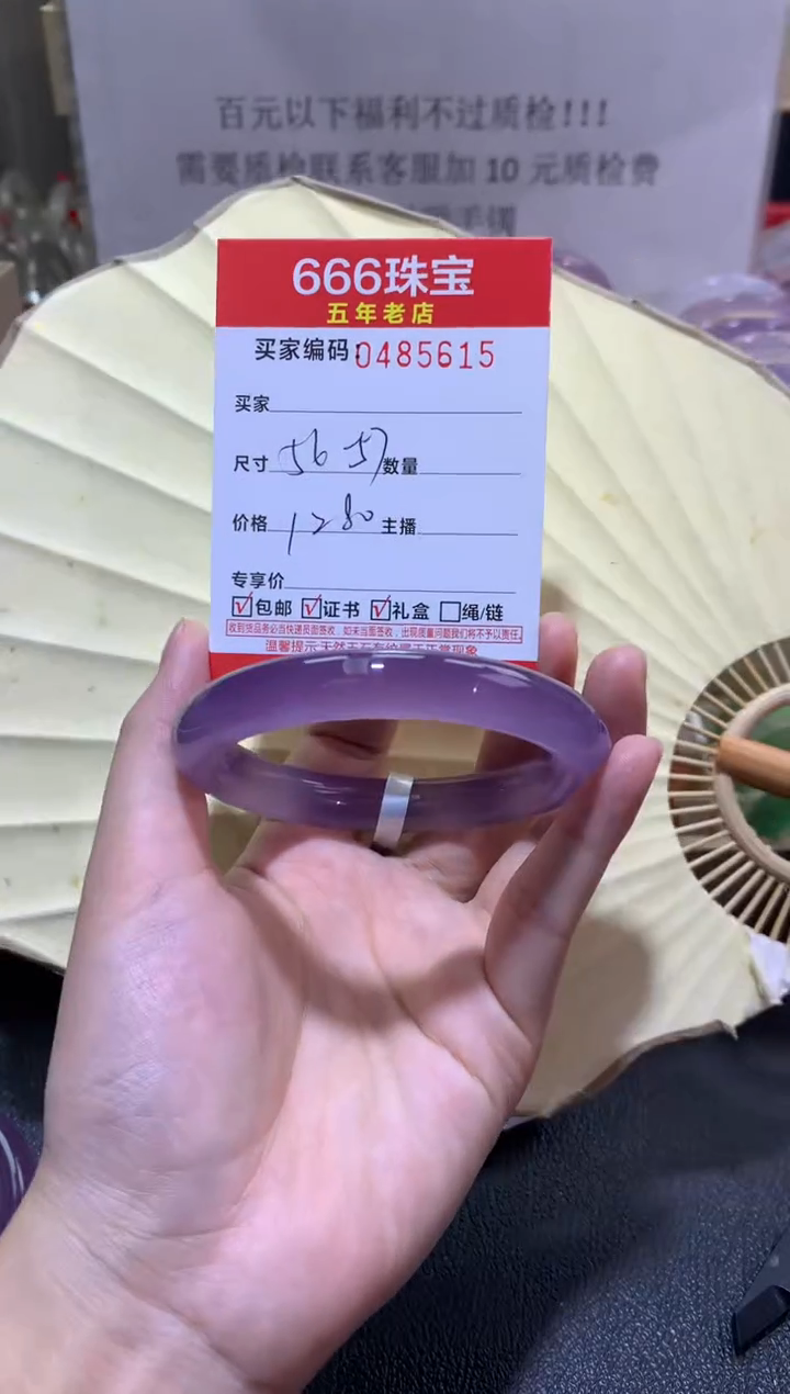 【闪购商品】玛瑙/玉髓手镯未镶嵌0485615