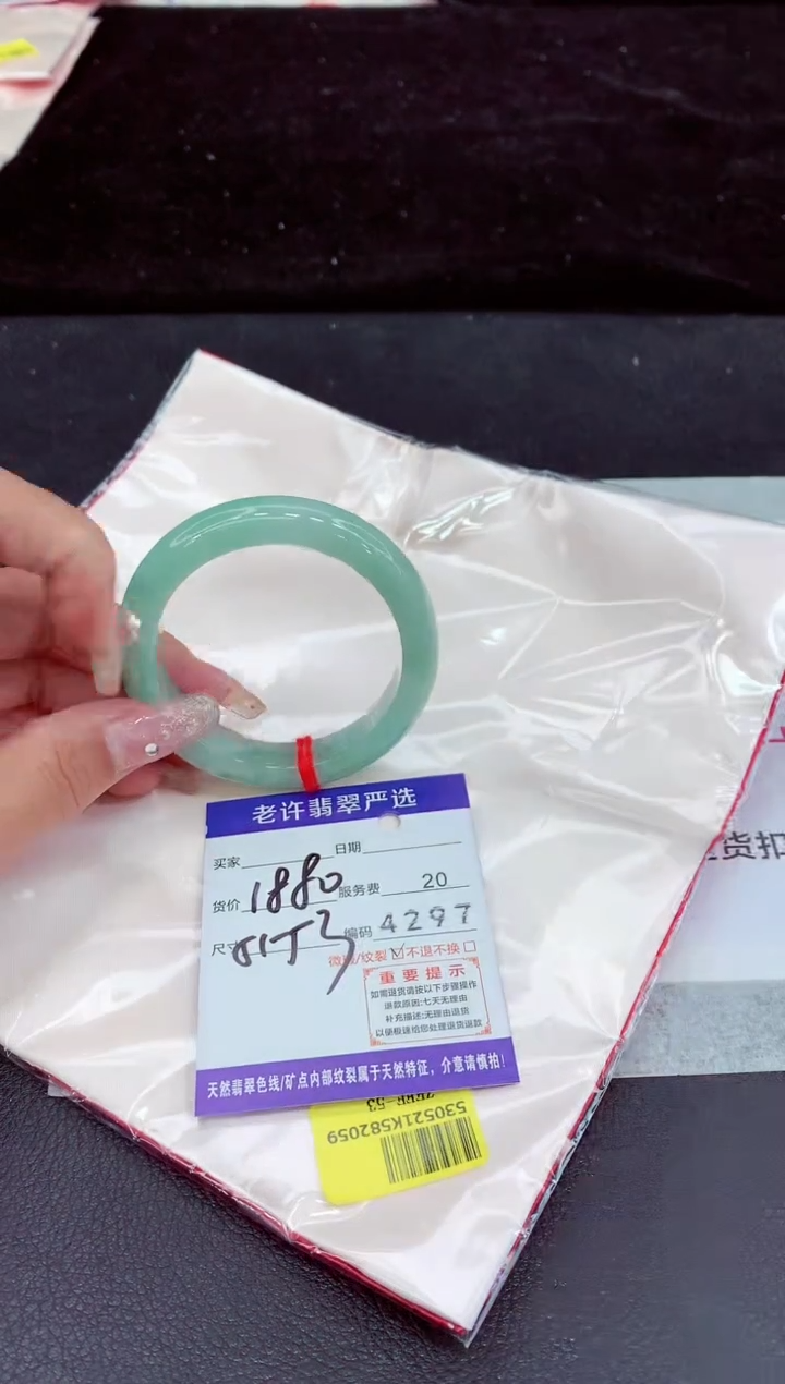 未镶嵌手镯翡翠1