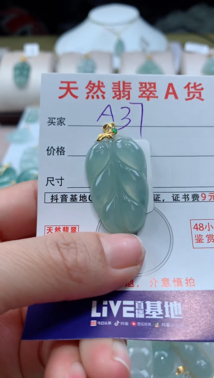【闪购商品】翡翠颈饰18K金镶嵌天然A货翡翠挂件