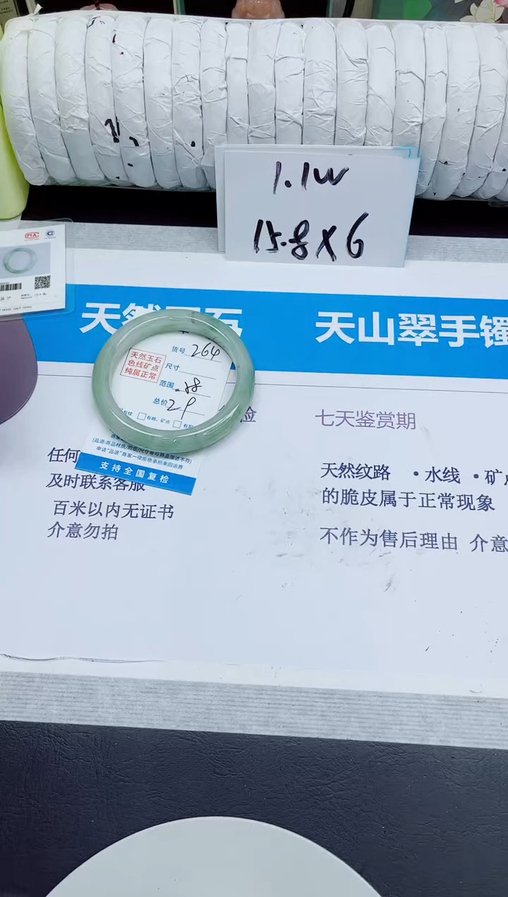 石英质玉手镯未镶嵌264/58