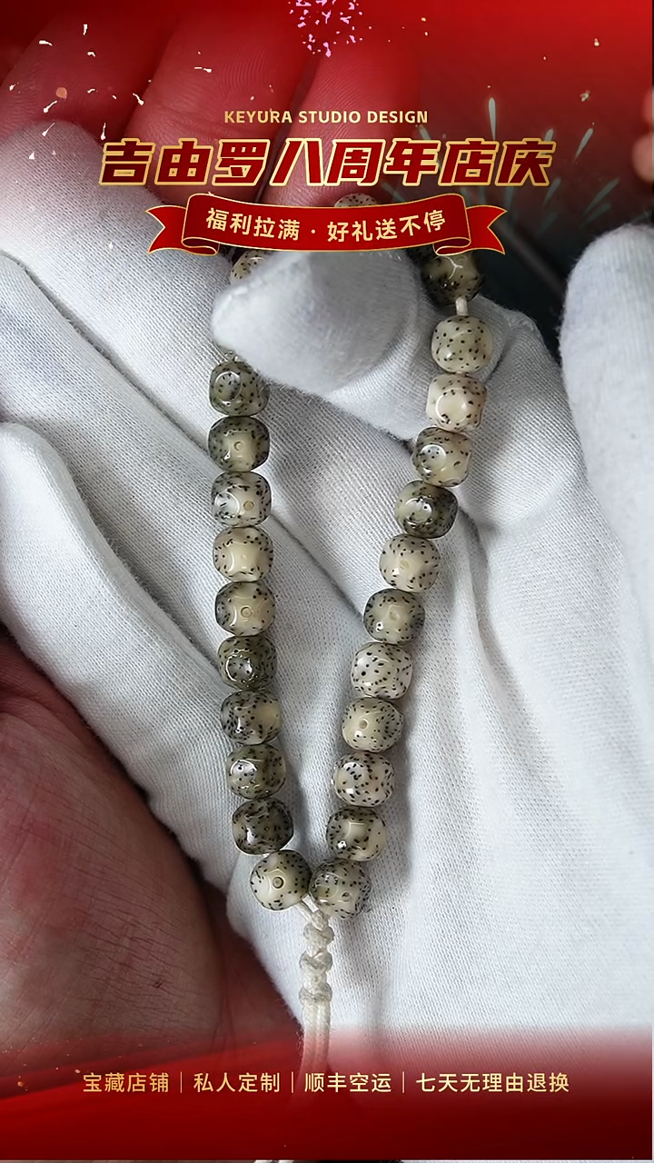 手串星月菩提星月无相手持