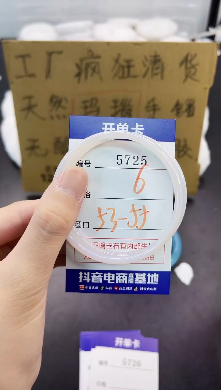 手镯玛瑙/玉髓未镶嵌5725