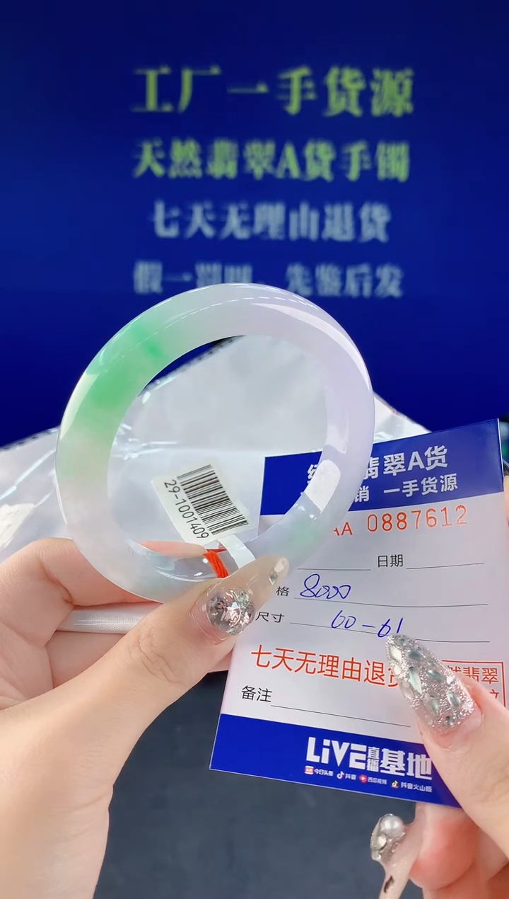 未镶嵌手镯翡翠12天然翡翠A货