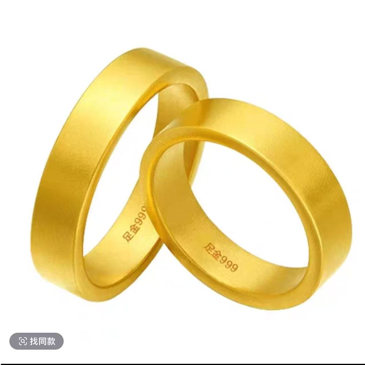 【黄金补贴】古法黄金999情侣对戒