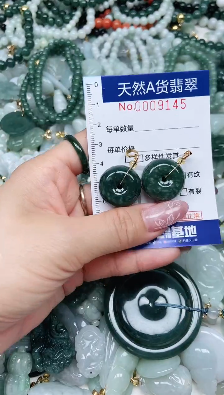 【闪购商品】翡翠吊坠(不含链)未镶嵌翡翠