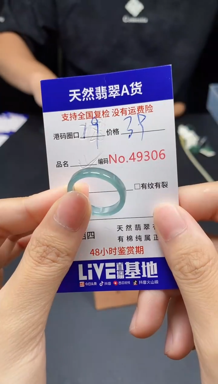 翡翠戒指未镶嵌天然翡翠戒圈9306