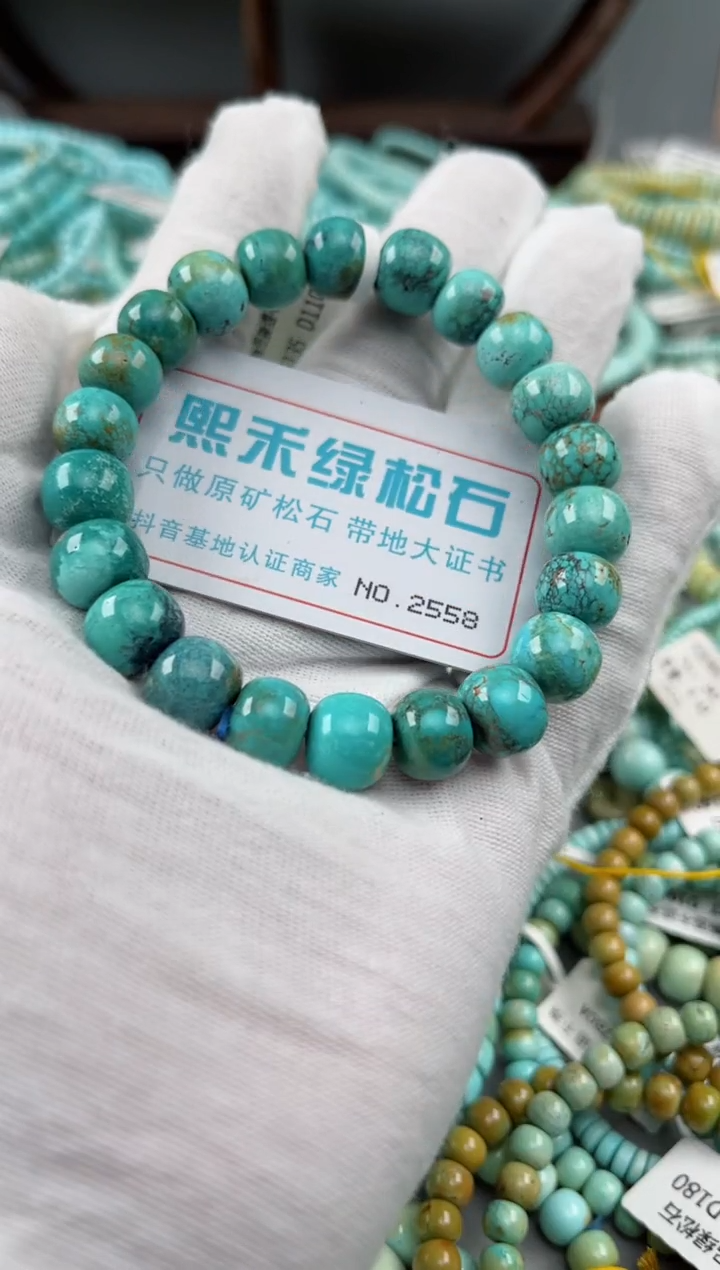 未镶嵌绿松石松石2558
