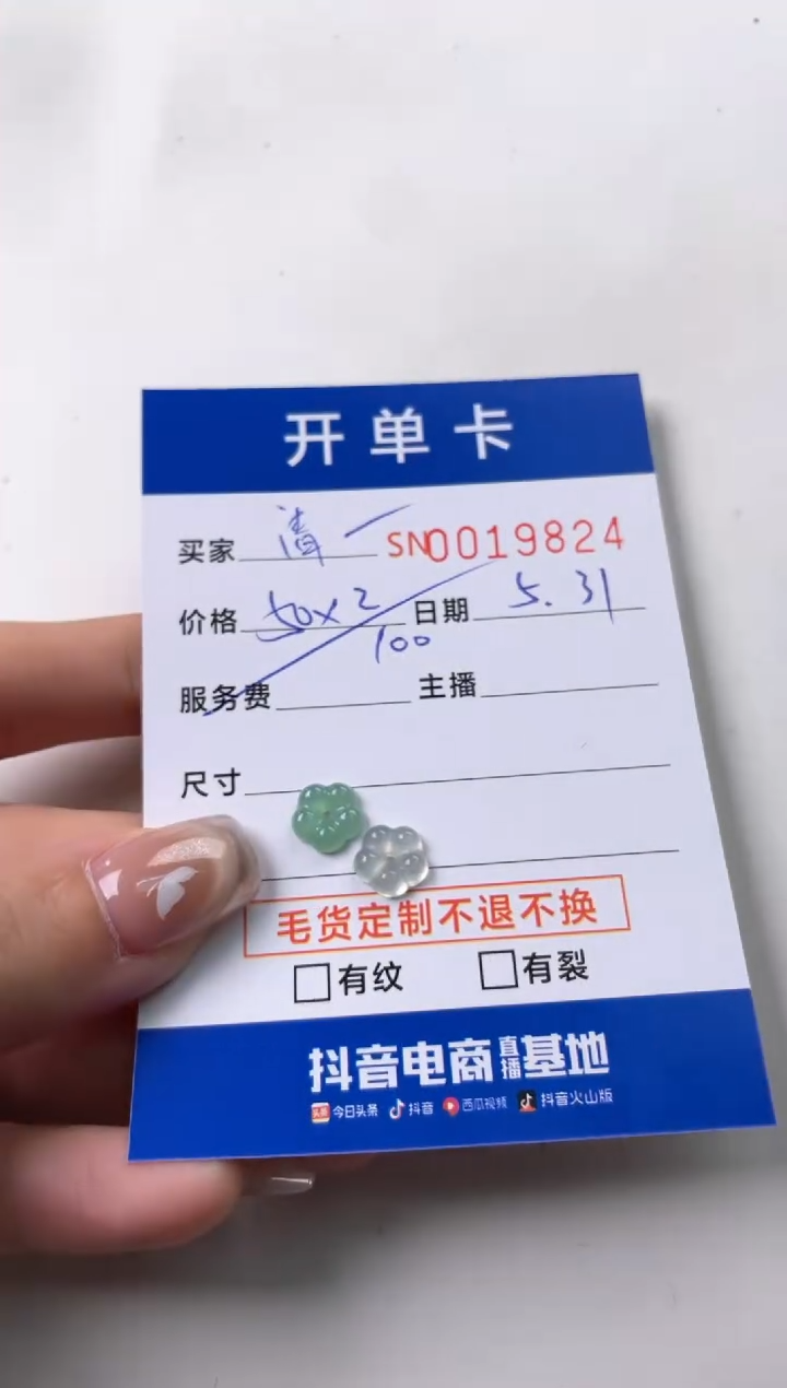 翡翠未镶嵌颈饰00019824