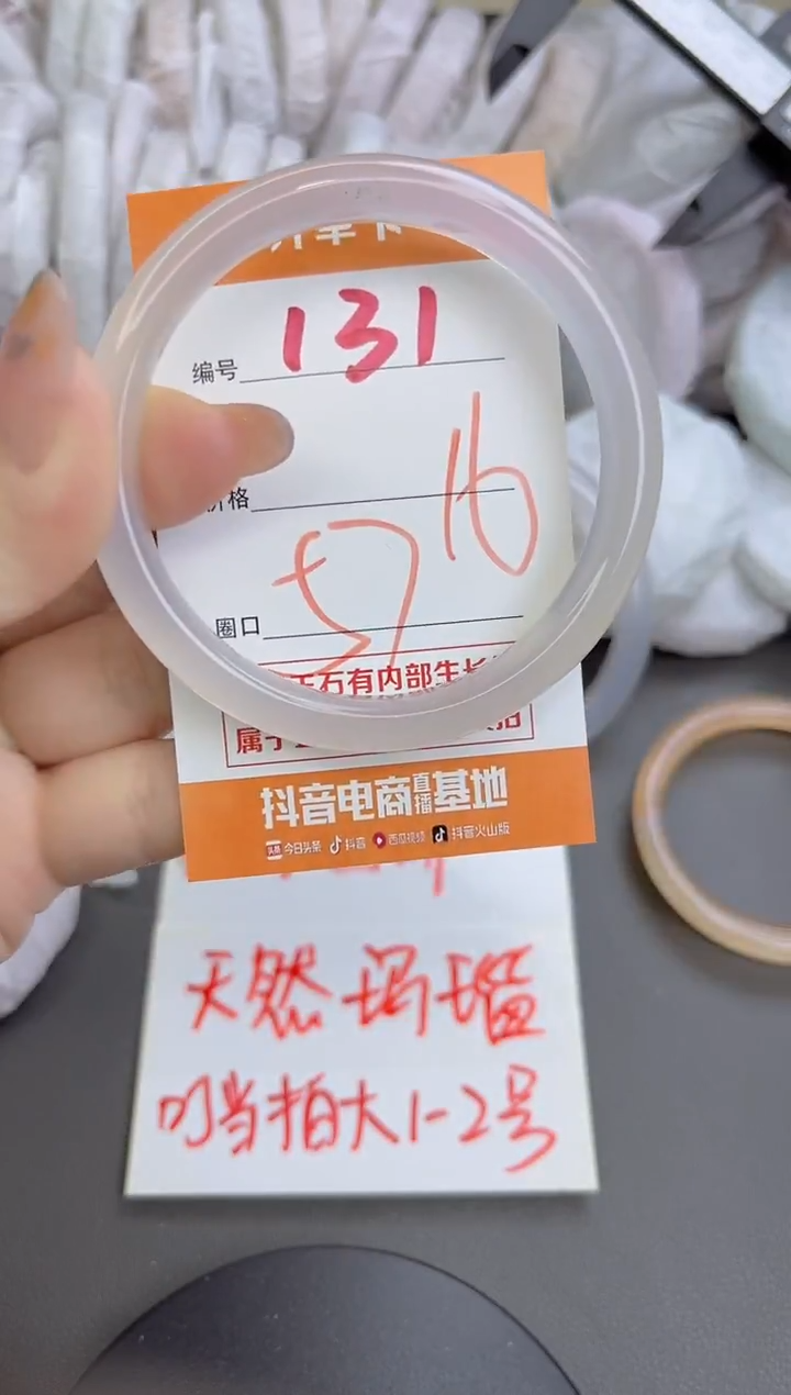 手镯玛瑙/玉髓未镶嵌131