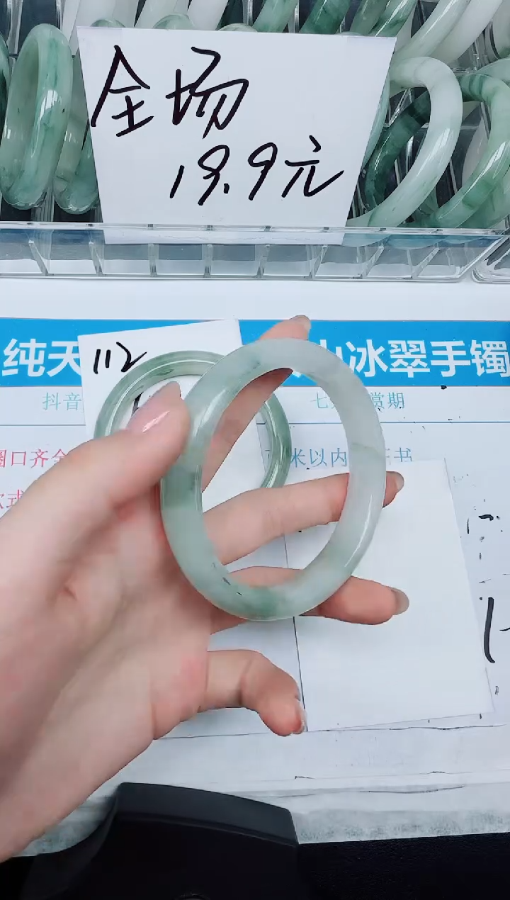 未镶嵌手镯石英质玉113-61.5