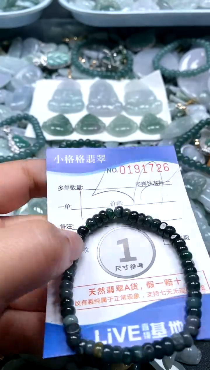 【闪购商品】翡翠颈饰未镶嵌闪购商品0916226