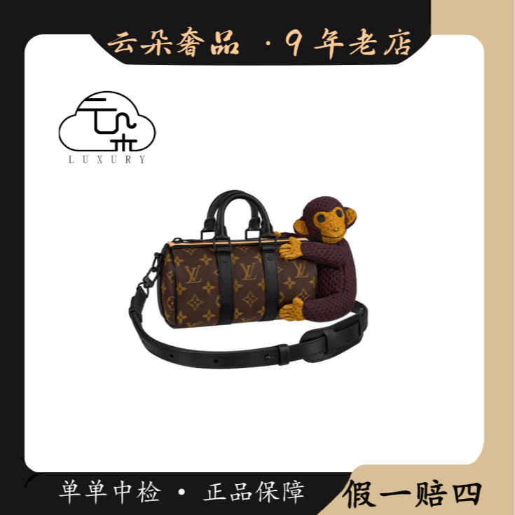 99新 LouisVuitton/路易威登 云朵奢品/Keepall猴子玩偶/99新