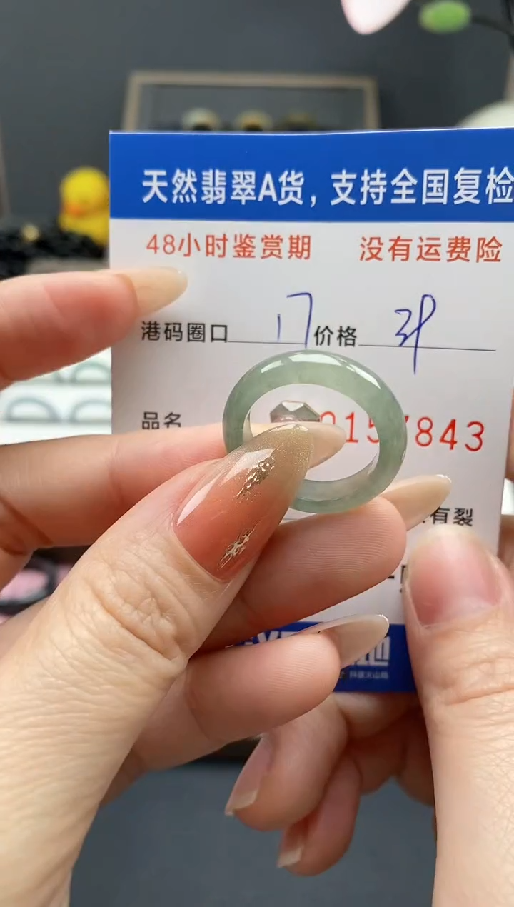 【闪购商品】翡翠戒指未镶嵌天然A货翡翠戒圈7843