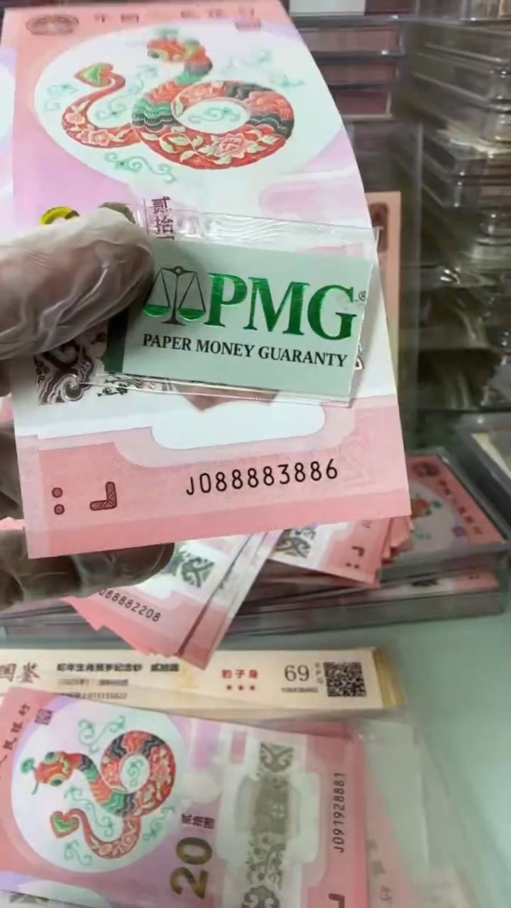 【闪购商品】塑料088883886-包PMG67分