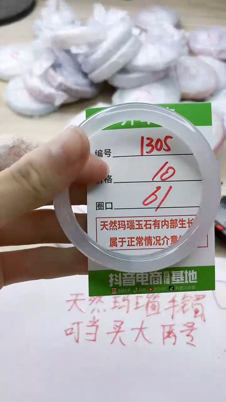 玛瑙/玉髓手镯未镶嵌1305
