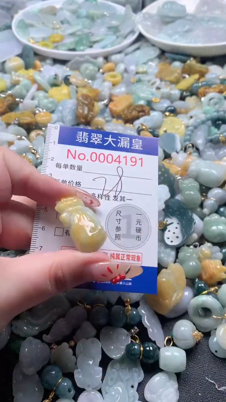 【闪购商品】翡翠吊坠(不含链)未镶嵌4191