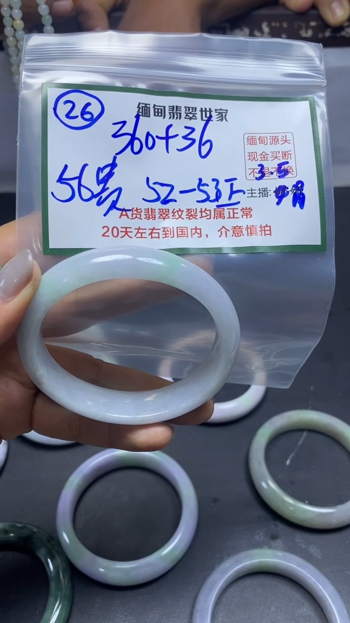 【闪购商品】定制翡翠未镶嵌26/手镯/