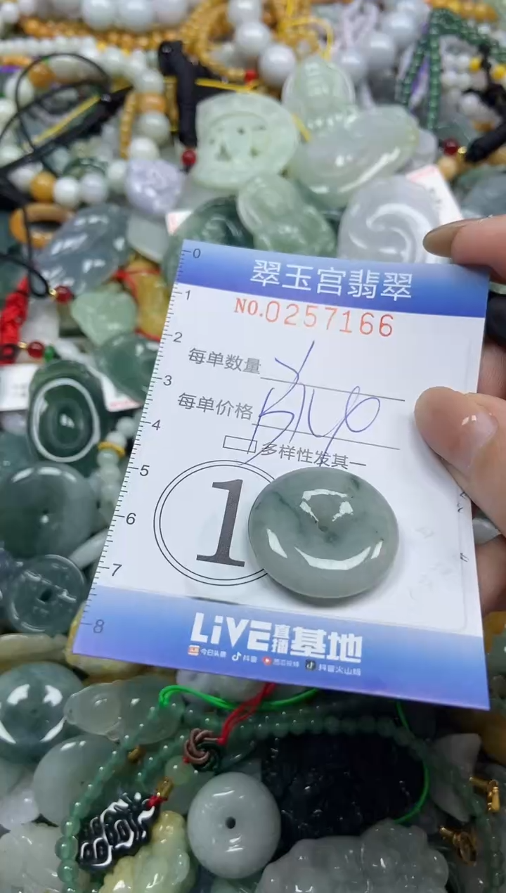 颈饰未镶嵌翡翠闪购C0257166