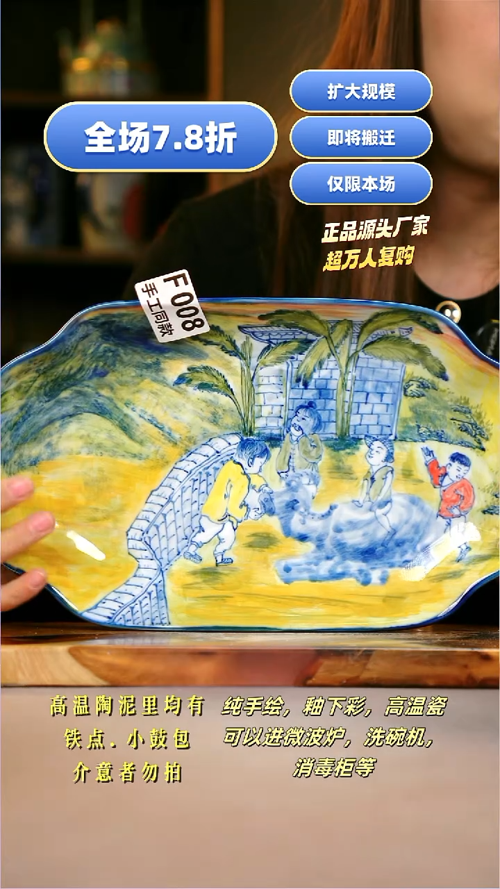 其他F008陶然集器瓷器