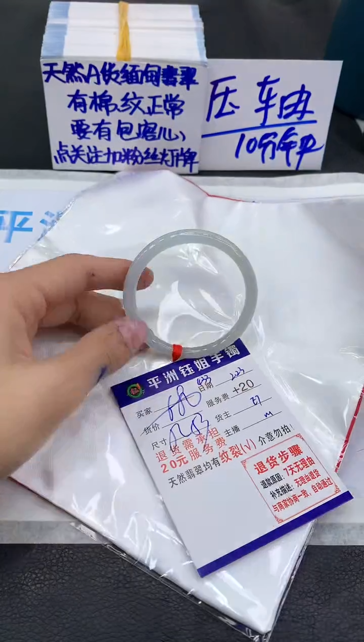 【闪购商品】翡翠手镯未镶嵌1111111111