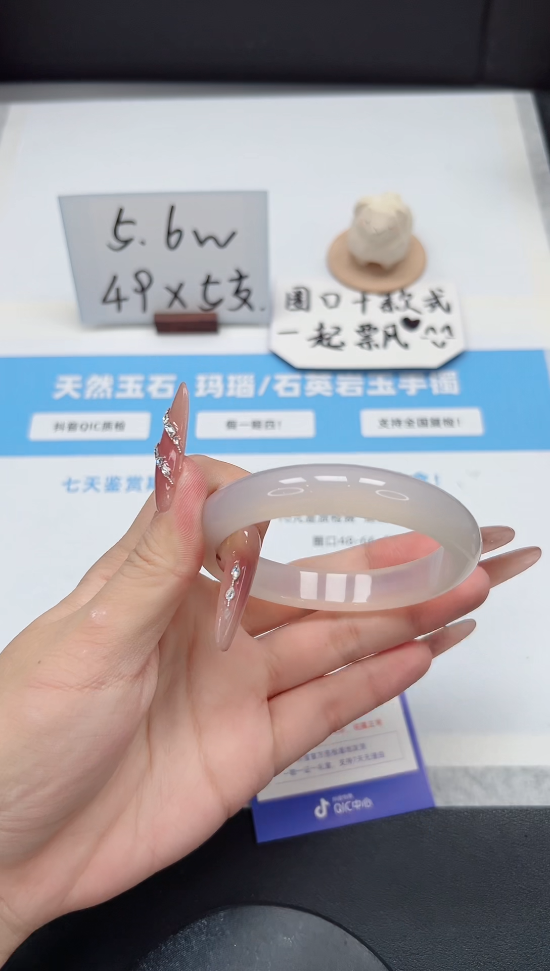 【闪购商品】石英质玉手镯未镶嵌213/58.5荔枝