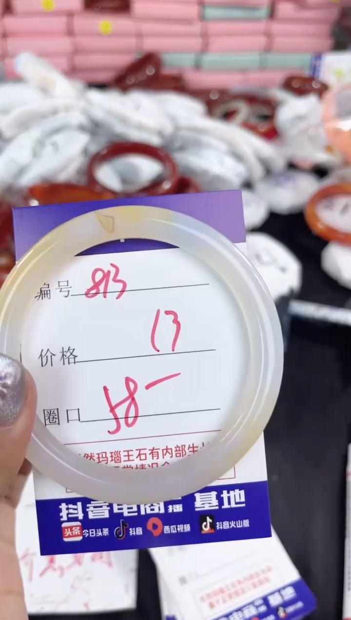 【闪购商品】玛瑙/玉髓手镯未镶嵌813