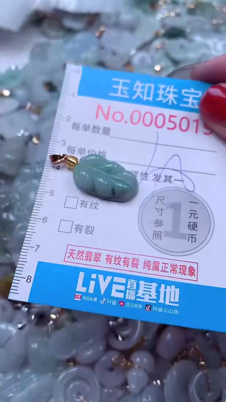 吊坠(不含链)未镶嵌翡翠5019