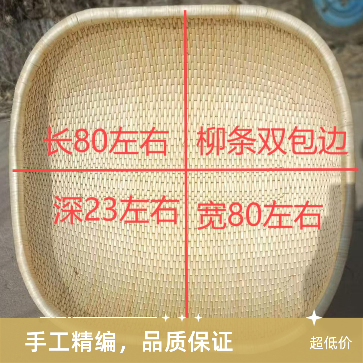 正方形大簸箩双包边粮食收纳筐馒头收纳筐手工家用商用