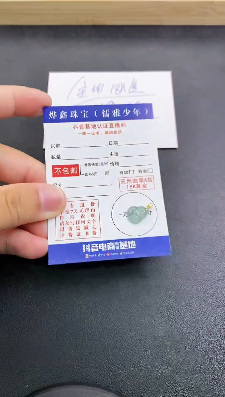 颈饰18K金镶嵌翡翠天然翡翠A货吊坠（多样性发货）赠皮绳