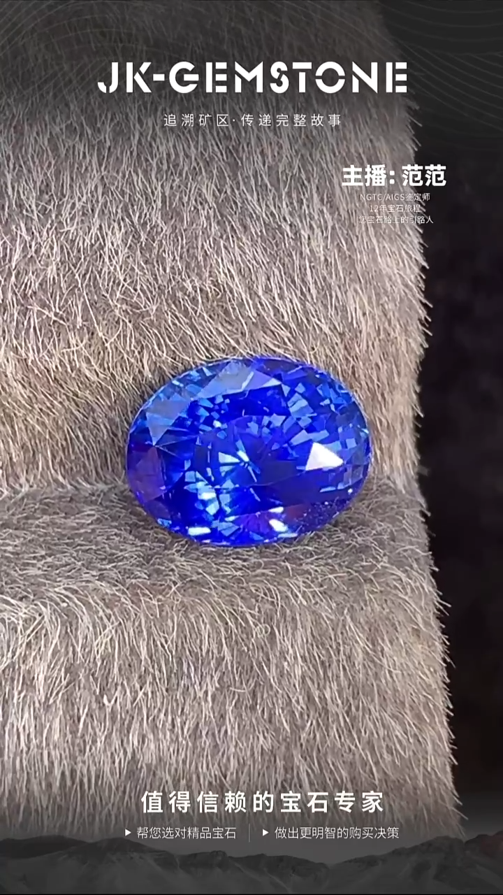裸石蓝宝石椭圆色标明艳皇家蓝2.25ct