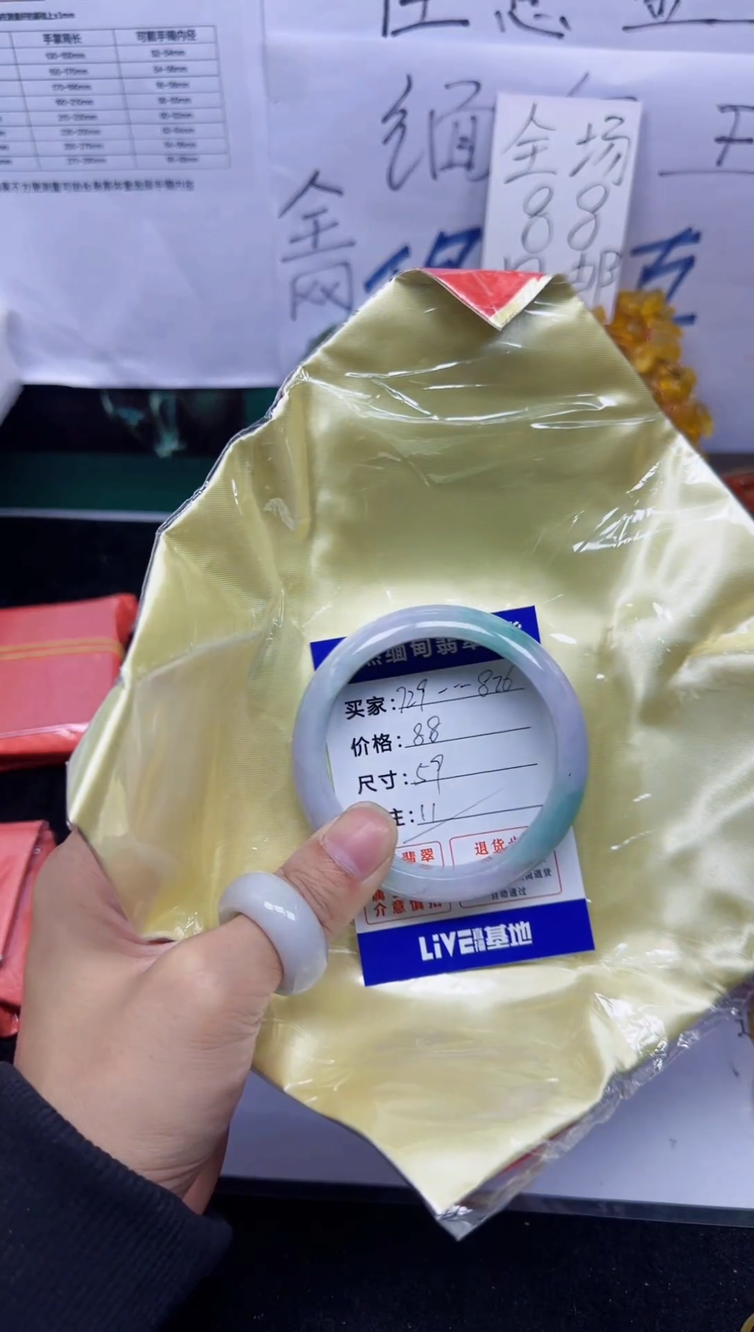 未镶嵌手镯翡翠7****611