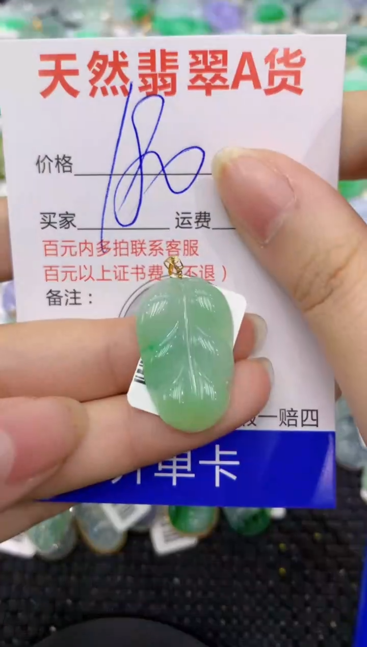 【闪购商品】翡翠颈饰18K金镶嵌8888888888