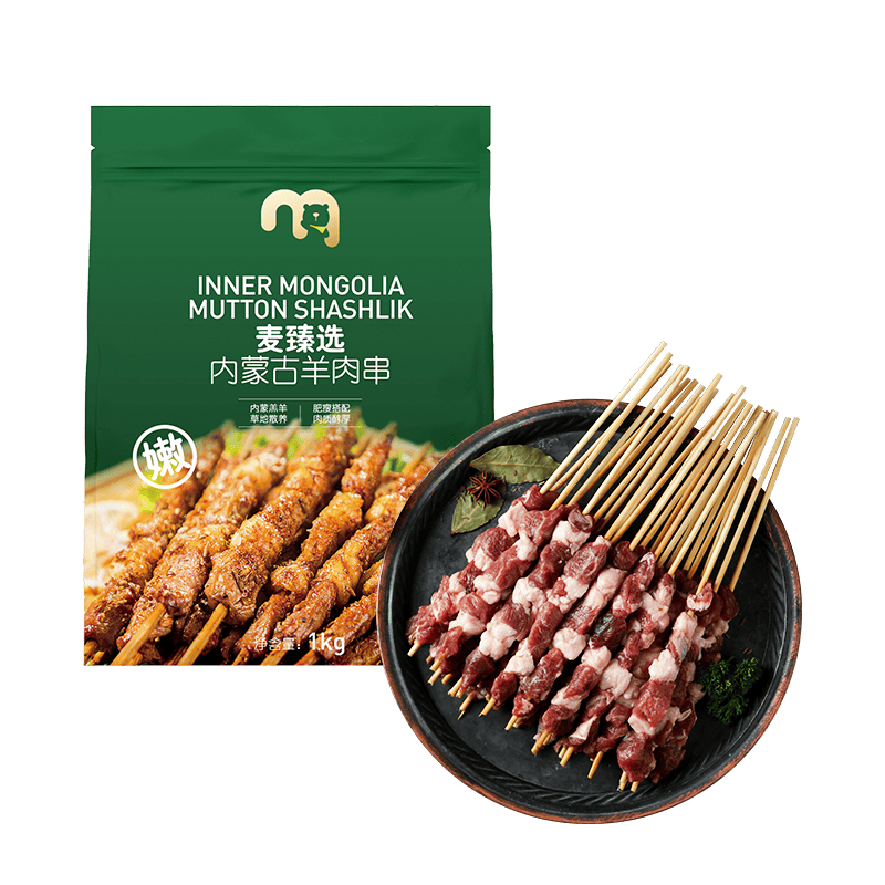 麦臻选内蒙古羊肉串 原味 1kg 