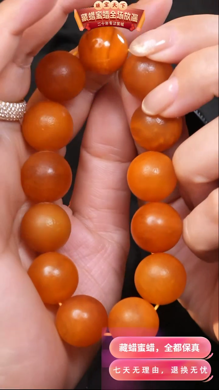 【闪购商品】蜜蜡颈饰未镶嵌7923天然蜜蜡琥珀假一罚四