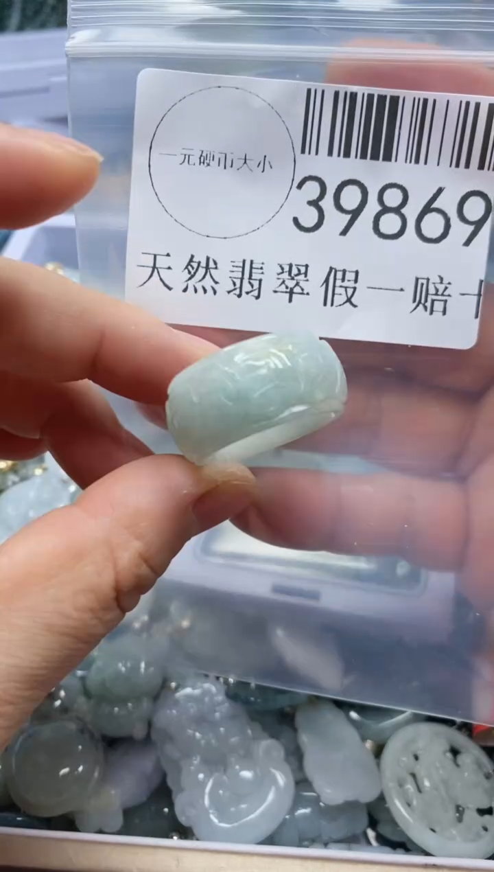 【闪购商品】翡翠吊坠(不含链)未镶嵌39869