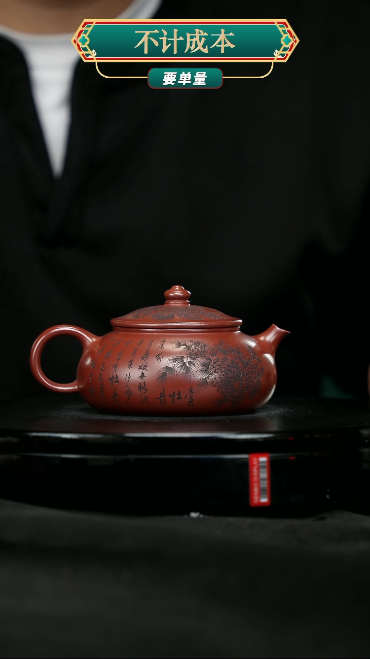 【闪购商品】宜兴原矿高端紫砂