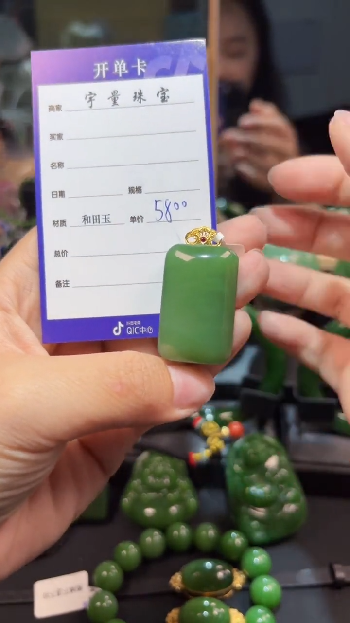 【闪购商品】和田玉（碧玉）18K金镶嵌颈饰1