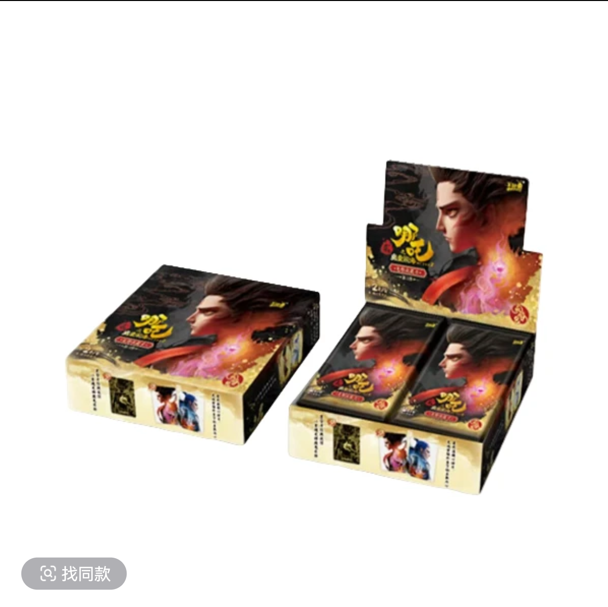 【点盒/pk】卡游哪吒灵焰包第三弹新品盲盒卡牌卡片（盲盒 代拆）