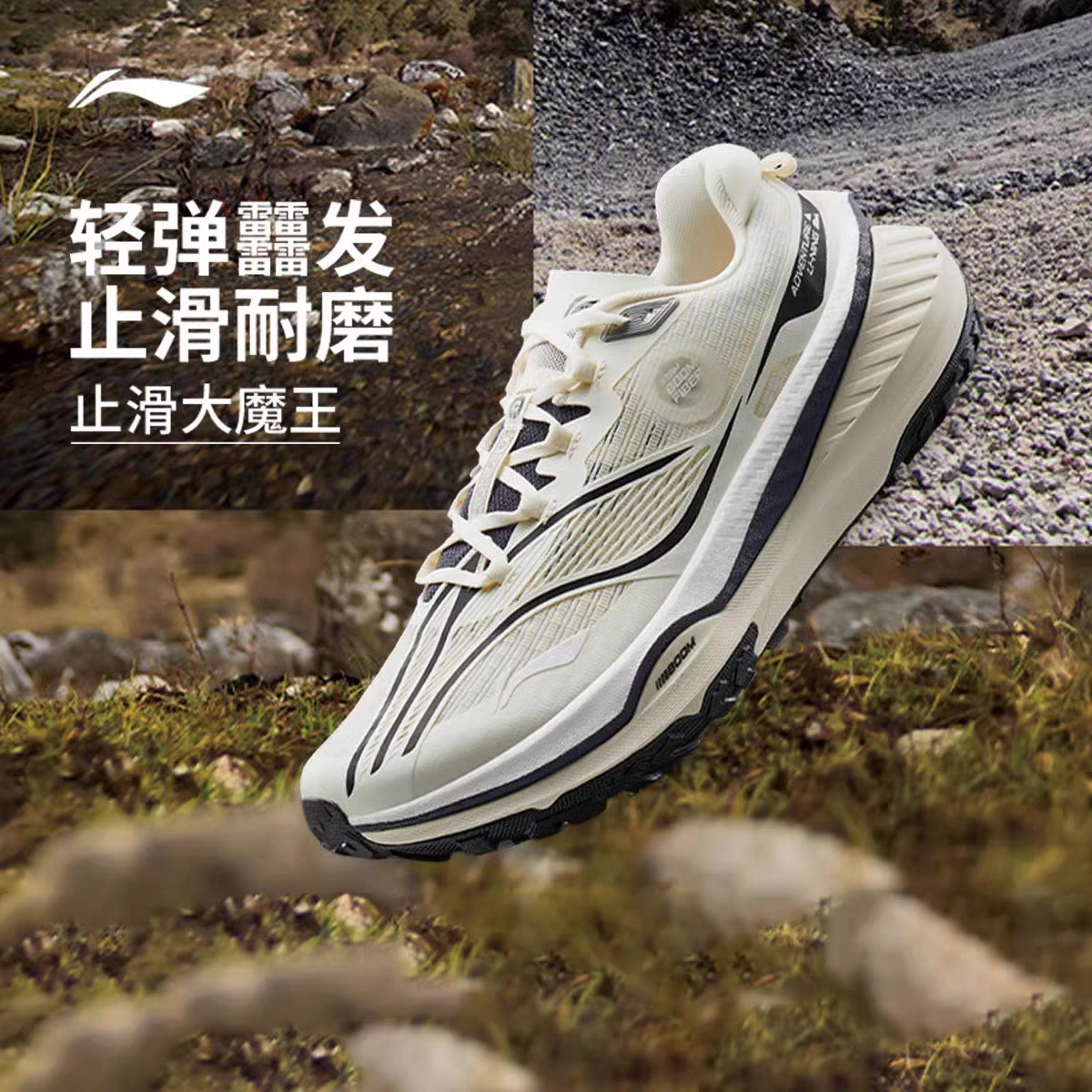李宁的卢 V2越野跑鞋男子2025春新款䨻丝轻量高回弹运动鞋ARNV001