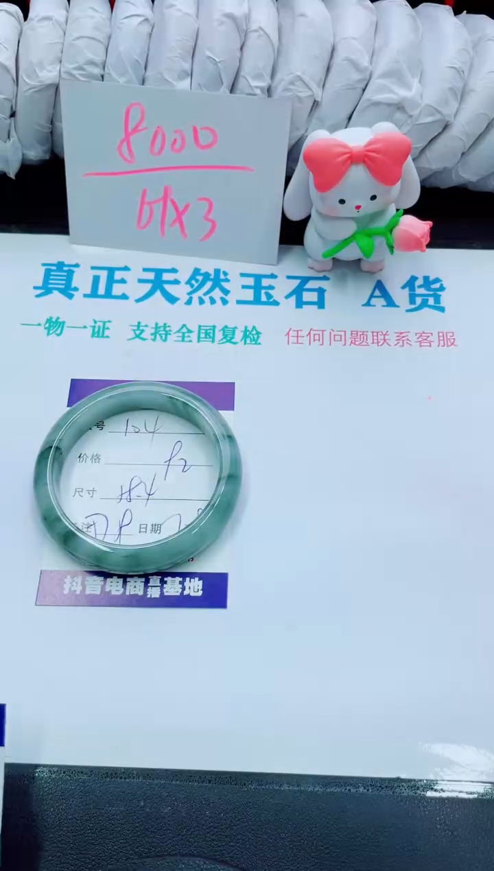 【闪购商品】石英质玉手镯未镶嵌104