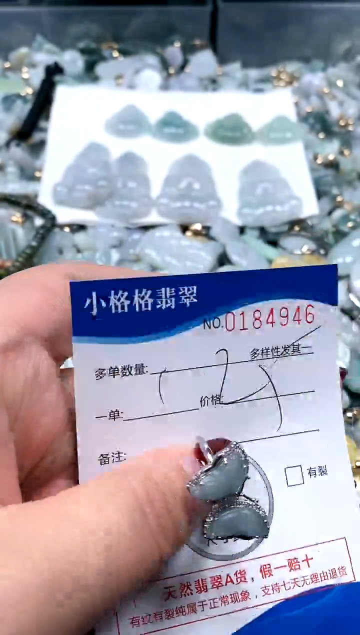 【闪购商品】翡翠颈饰未镶嵌闪购商品0184946