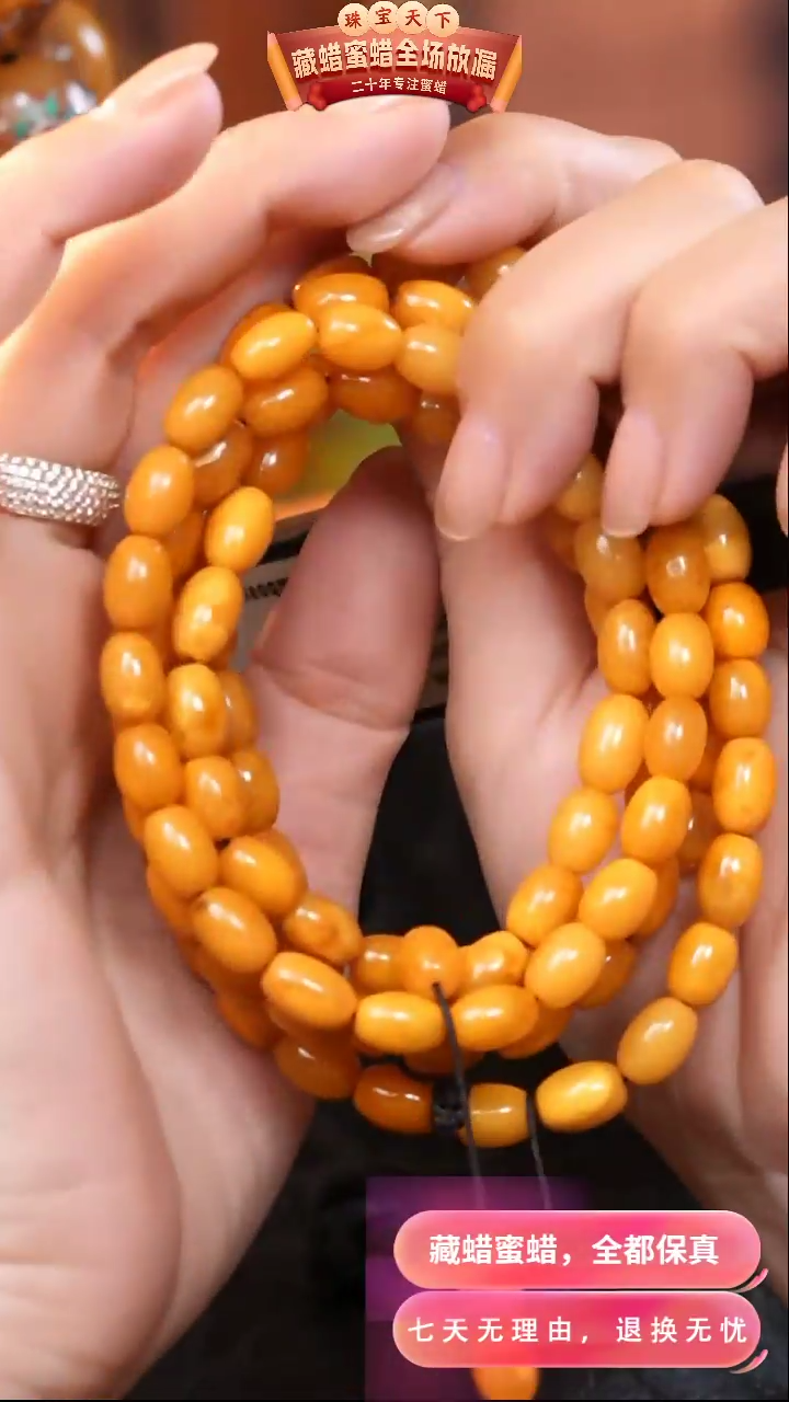 【闪购商品】蜜蜡颈饰未镶嵌7880天然蜜蜡琥珀假一罚四